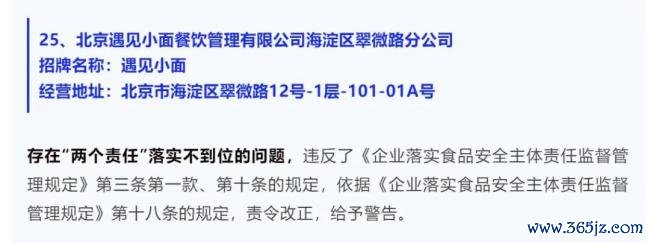 资本驱动估值暴增230倍 遇见小面赴港募资扩张 食安问题投诉不断