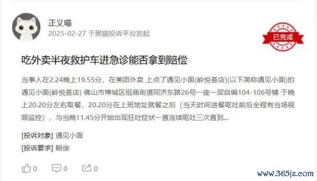 资本驱动估值暴增230倍 遇见小面赴港募资扩张 食安问题投诉不断