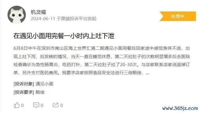 资本驱动估值暴增230倍 遇见小面赴港募资扩张 食安问题投诉不断