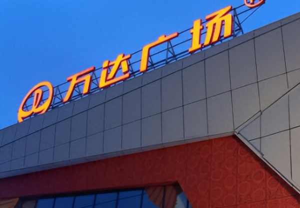 捷希缘 400亿外债, 揭秘王健林隐藏多年骗局, 王健林恐已后悔就生了1个娃