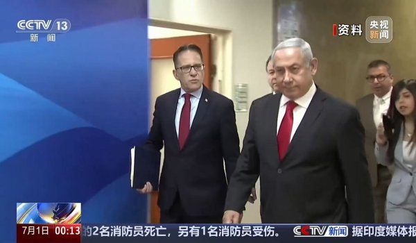 广州华鑫 以色列突发！一党派宣布：退出内塔尼亚胡政府