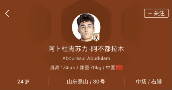 配多多 今儿来新人了，记者：阿卜杜肉苏力加盟河南