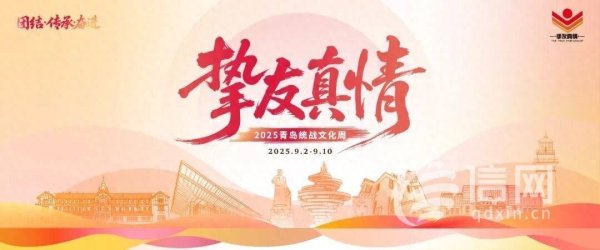 大通证券 “同心寻迹·聚力同行”市南区统战文化地标寻访定向赛成功举办
