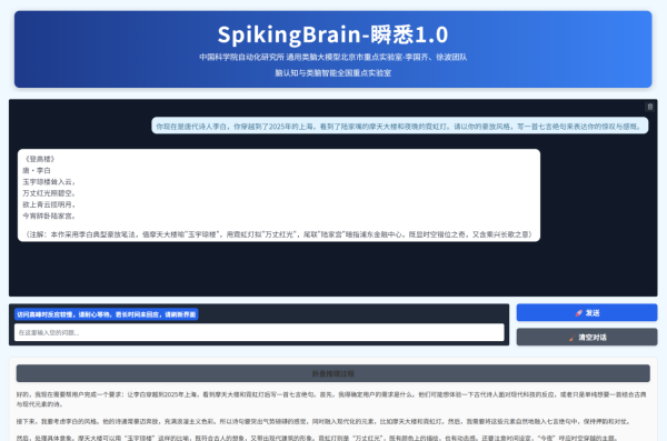 好易配资 我国科研人员研发出类脑脉冲大模型