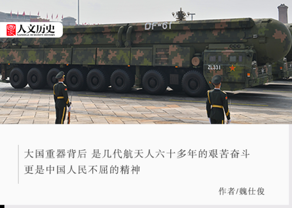 多多策略 阅兵式上的东风系列导弹，为什么用“东风”命名？