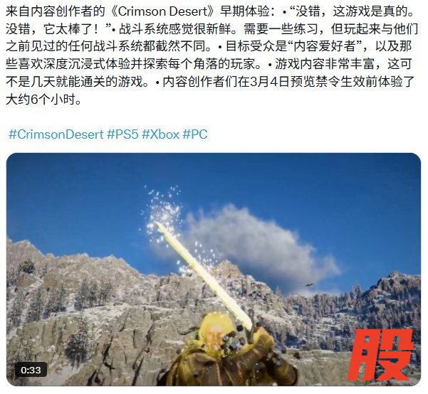 《红色沙漠》6小时试玩报告出炉 内容丰富上手需练习！